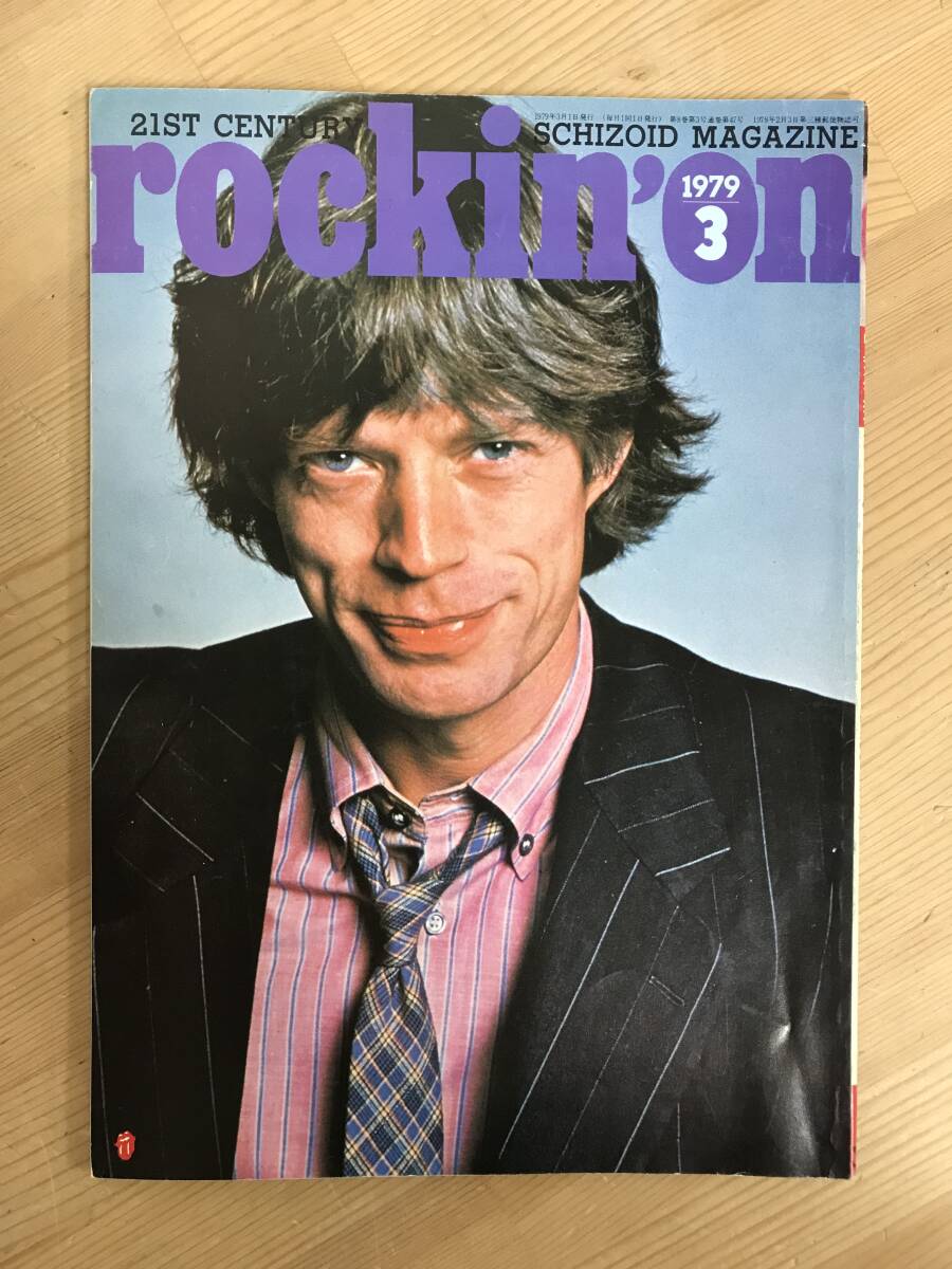 A50●rockin'on☆ロッキンオン 1979年3月号 ミック・ジャガー KISS キッス/クラッシュ フランク・ザッパ デヴィッド・ボウイ 240315拍卖