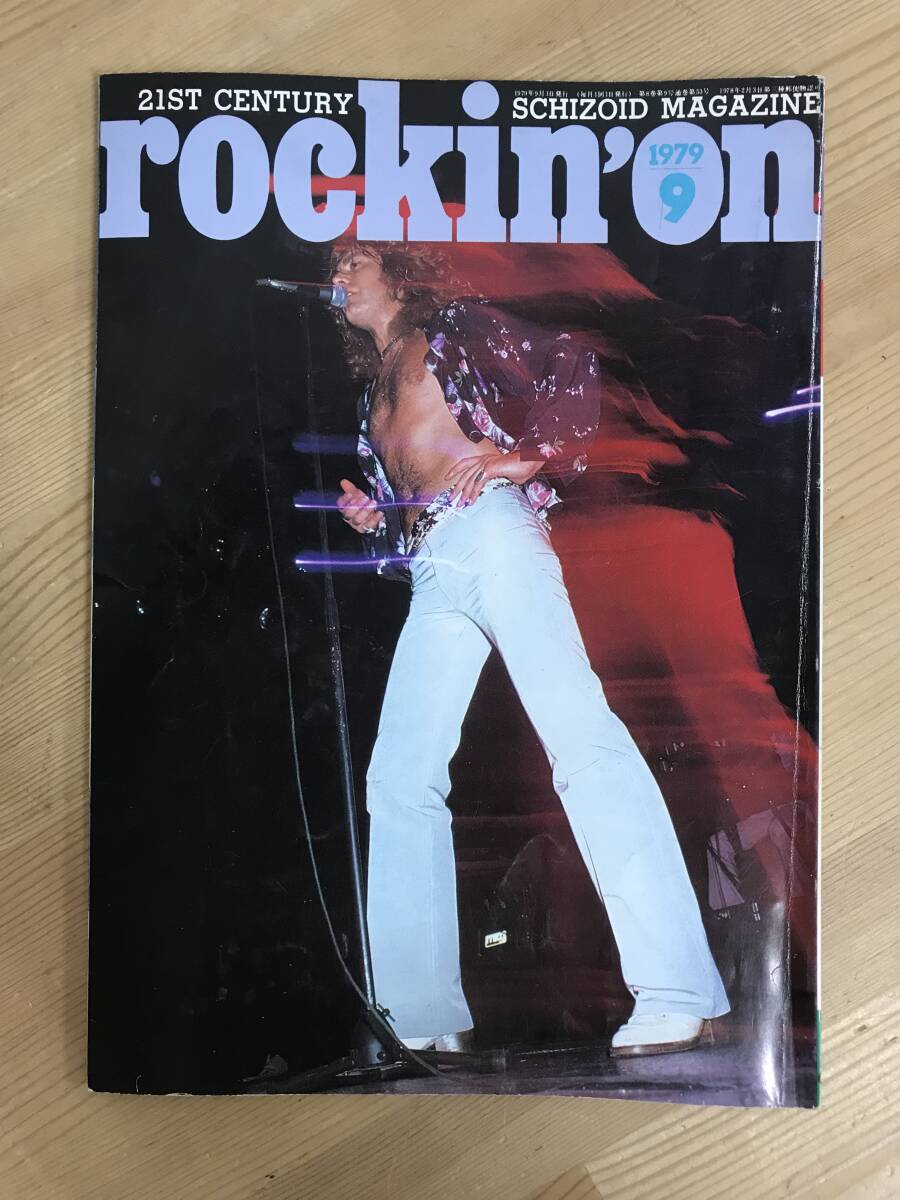 A50●rockin'on☆ロッキンオン 1979年9月号 ロバート・プラント/ダイアー・ストレイツ/ポリス/パティ・スミス/コージー・パウエル 240315拍卖