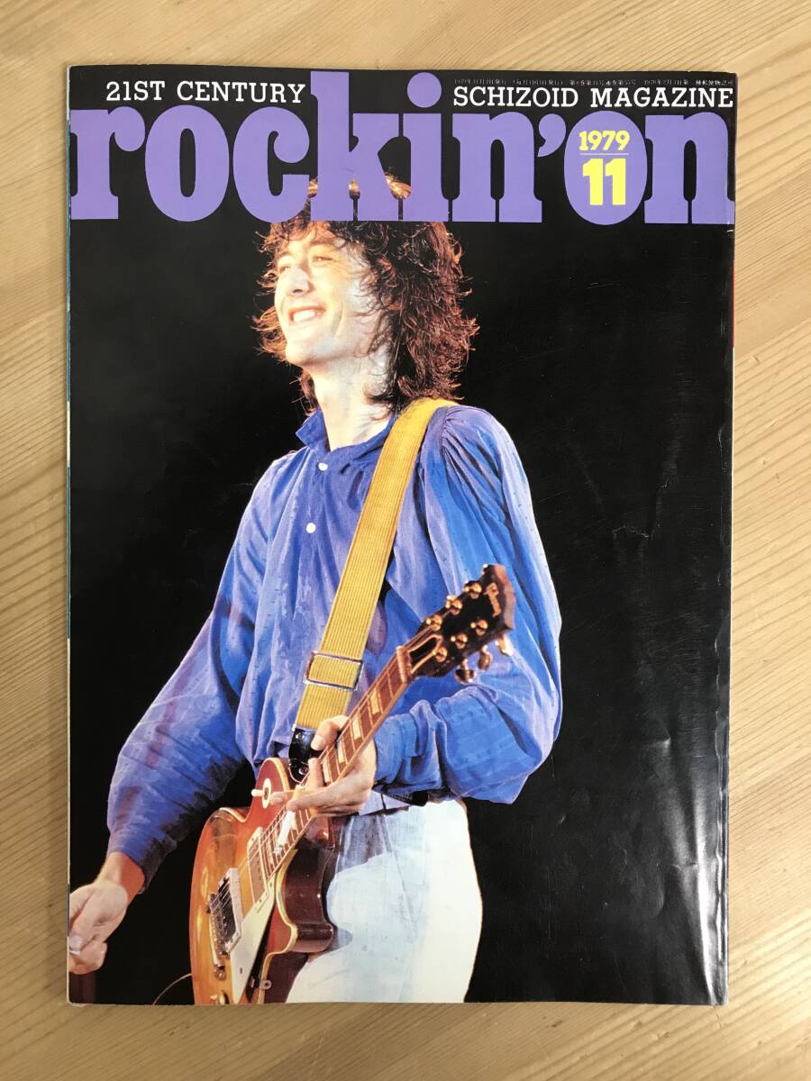 A50●rockin'on☆ロッキンオン 1979年11月号 ジミー・ペイジ/キッス/スクイーズ/ボブ・ディラン/キース・リチャーズ/XTC 240315拍卖