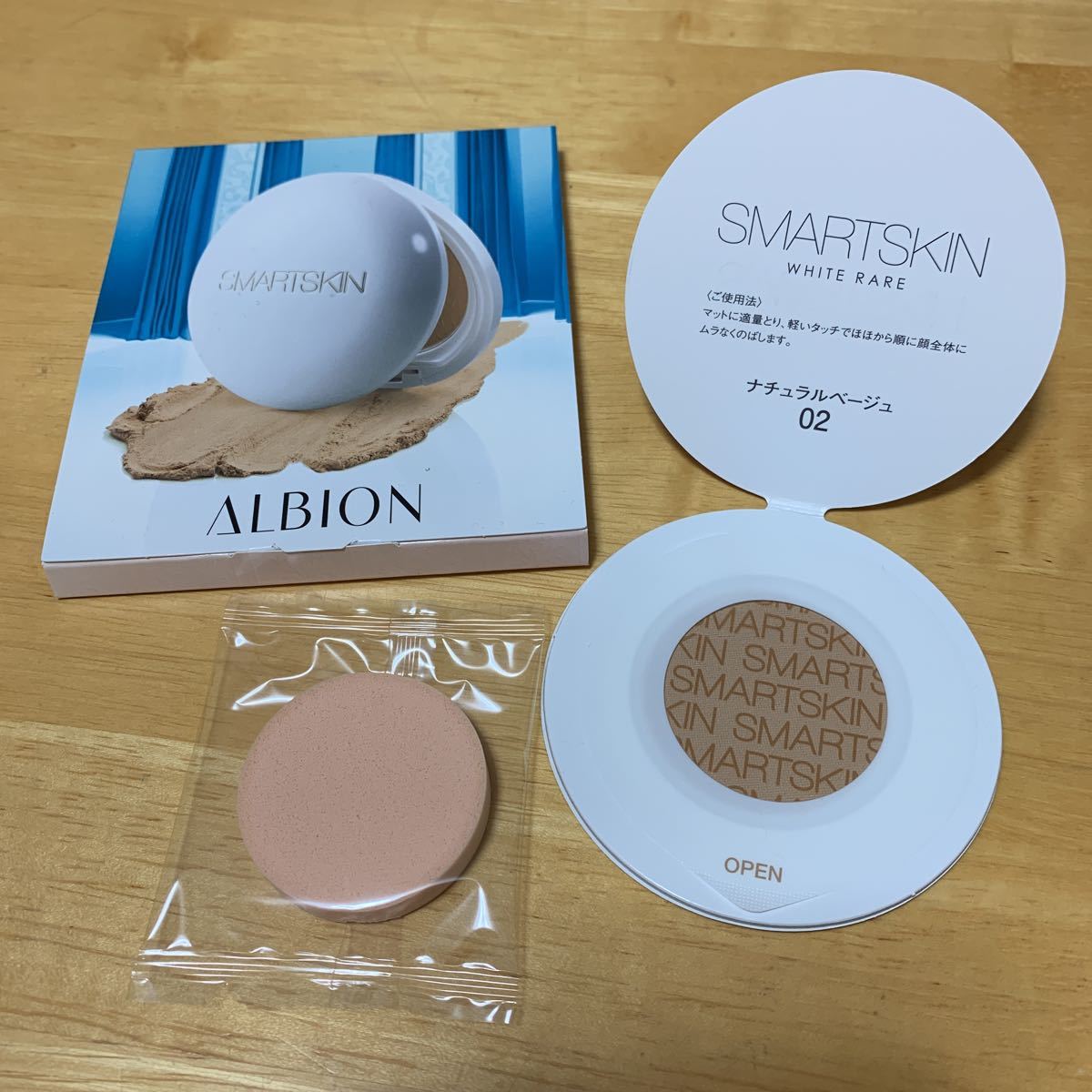 ALBION ★アルビオン★スマートスキン★ホワイトレア★ファンデーション★02 ナチュラルベージュ★サンプル★スポンジ付★お試し★試供品★拍卖