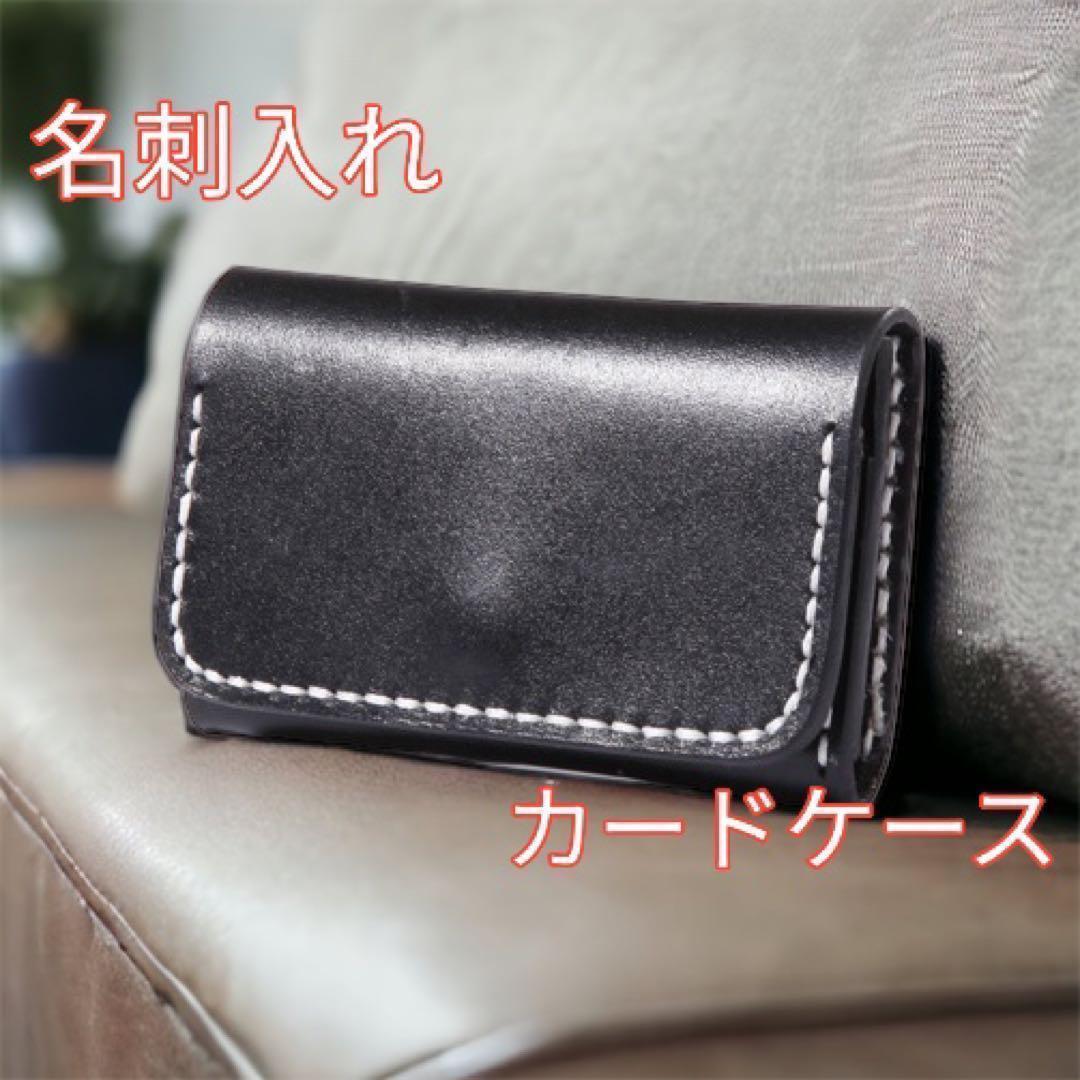 名刺入れ 牛革 本革 名刺ケース カードケース カード入れ 本革小物 高品質 ブラック 黒 BLACK 新品 ビジネス プレゼント 送料無料 最短発送拍卖