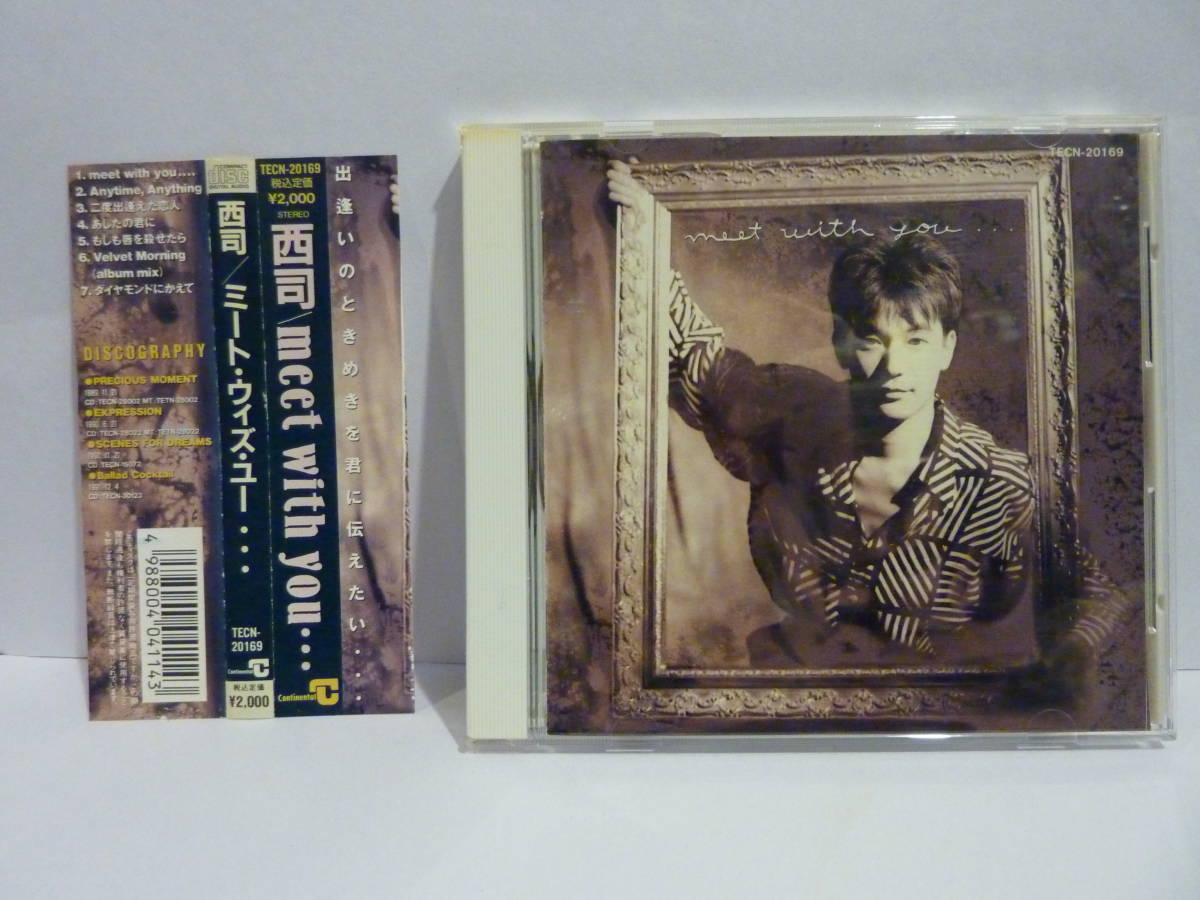 帯付!【CD】西司 meet with you… ミート・ウィズ・ユー【中古品】TECN-20169拍卖