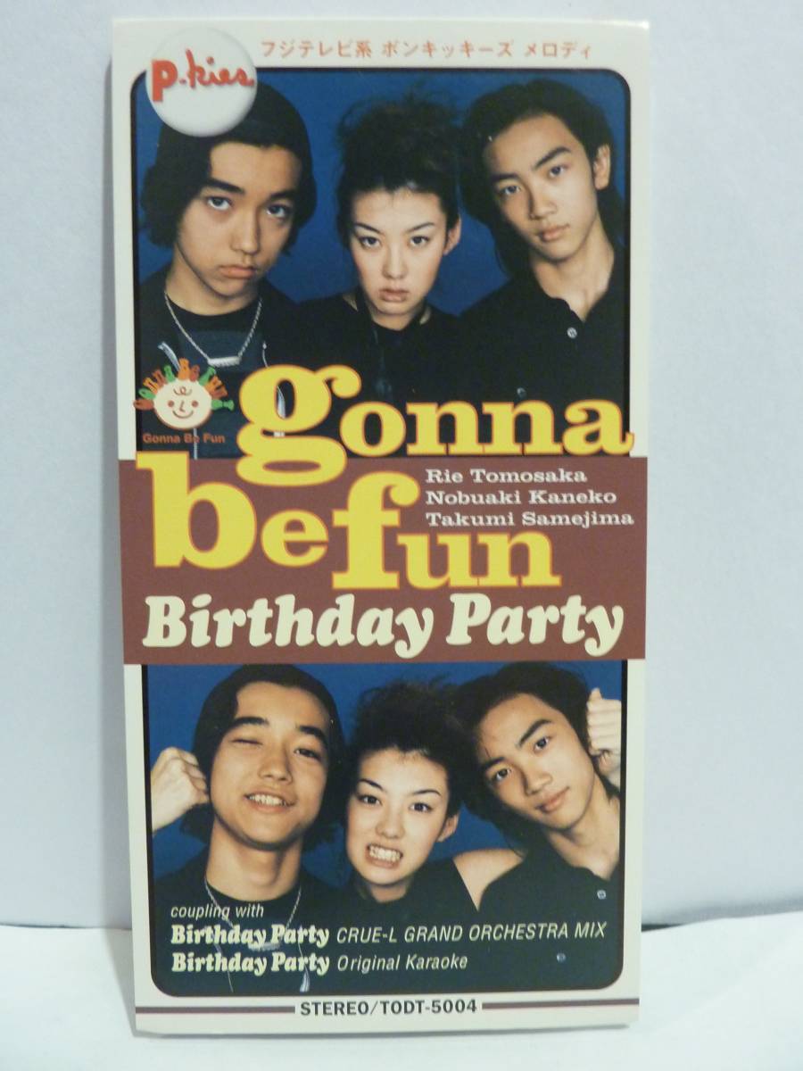 【CDシングル】Gonna be fun Birthday Party【中古品】TODT-5004 ともさかりえ 鮫島巧 金子統昭(金子ノブアキ) ポンキッキーズ拍卖