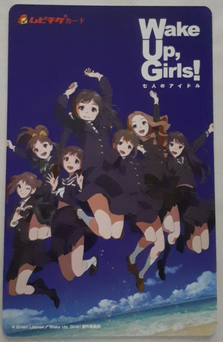 Wake Up, Girls! 七人のアイドル 使用済みムビチケ 映画半券拍卖