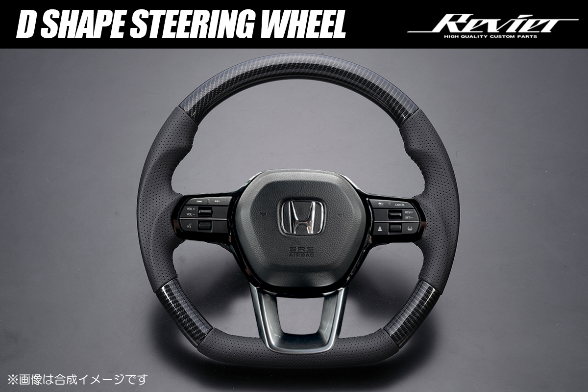 RP6 RP7 RP8 ステップワゴン コンビ ステアリング 純正交換 カーボン調 Dシェイプ エアー スパーダ プレミアムライン拍卖
