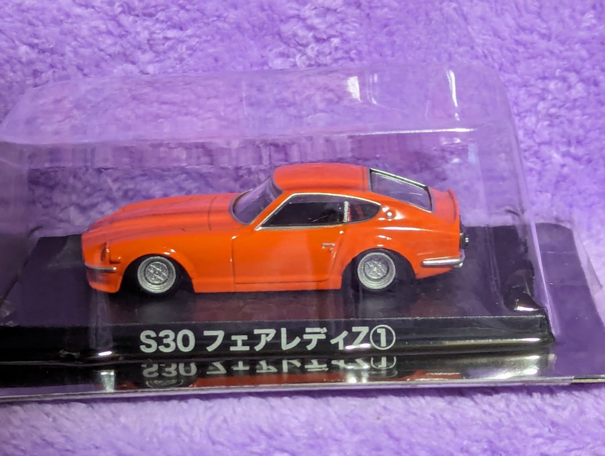 アオシマ 1/64 グラチャンコレクション S30 ふ フェアレディZ ①拍卖