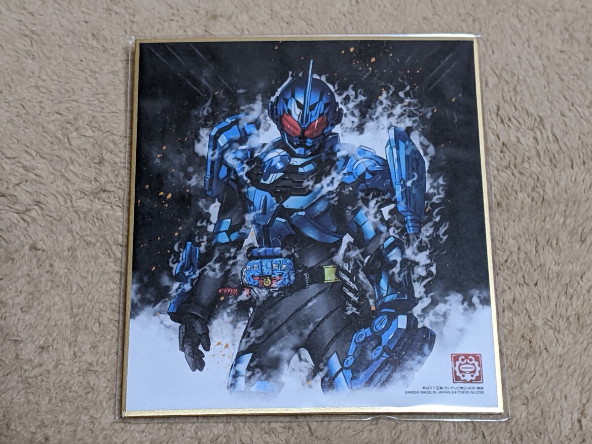 【即決・未使用・送料無料】 仮面ライダー色紙ART 仮面ライダーグリスブリザード ビルド 猿渡一海 拍卖