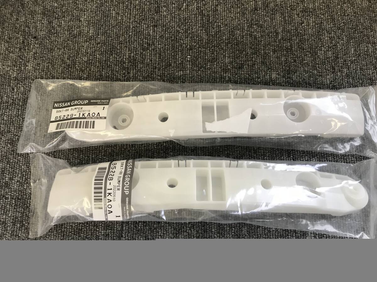 □□2403-TO58 即決!未使用品!日産 純正部品 F15系 ジューク リアバンパ― サイドブラケット 左右セット 品番85228-1KA0A/85229-1KA0A拍卖