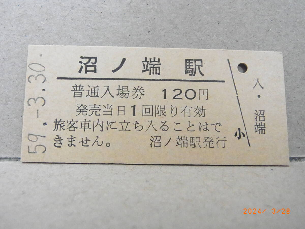 室蘭本線 沼ノ端駅 ★送料無料★拍卖