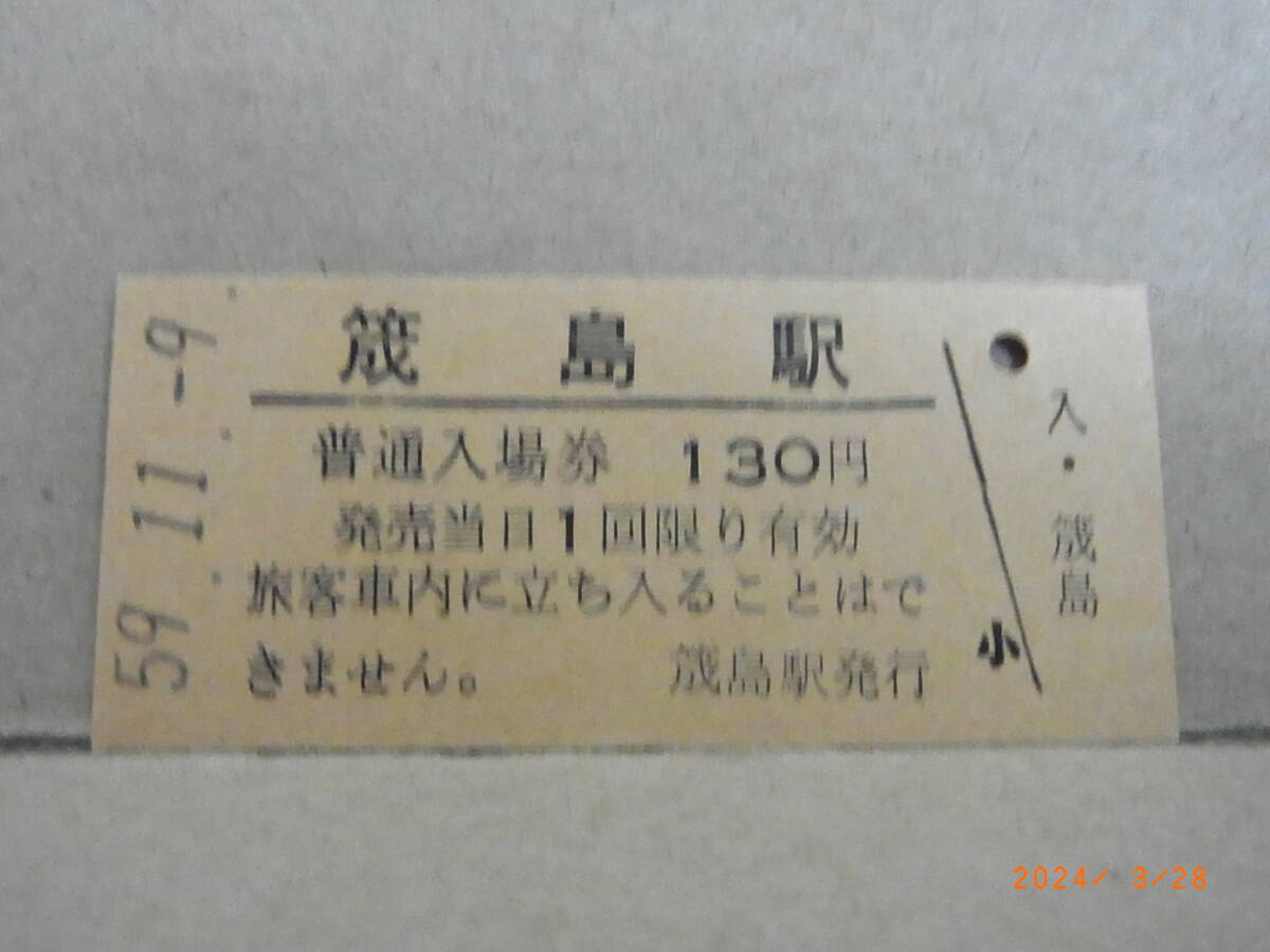 宗谷本線 筬島駅 ■無人駅化前最終日■ ★送料無料★拍卖