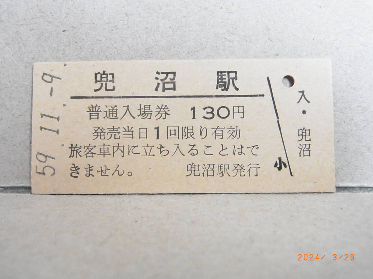 ■無人駅化前最終日■ 宗谷本線 兜沼駅 ★送料無料★拍卖
