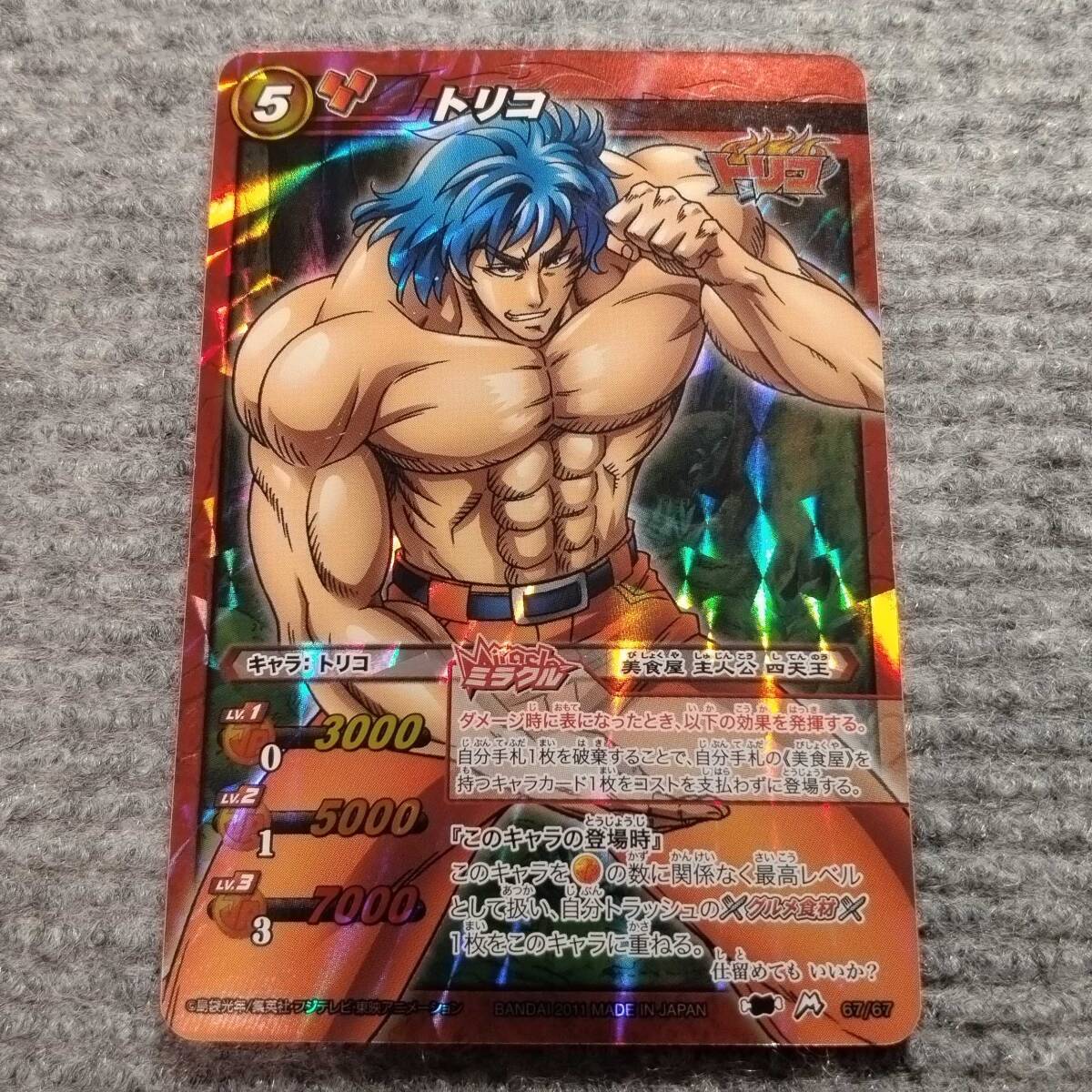 トリコ ミラクルバトルカードダス 美食屋 主人公 四天王 トリコ M ◆ バンダイ 集英社 フジテレビ ミラバト拍卖