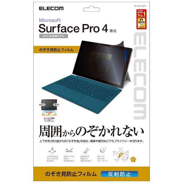 ELECOM Surface Pro4 用 のぞき見防止 プライバシー フィルム TB-MSP4WPF LLR拍卖