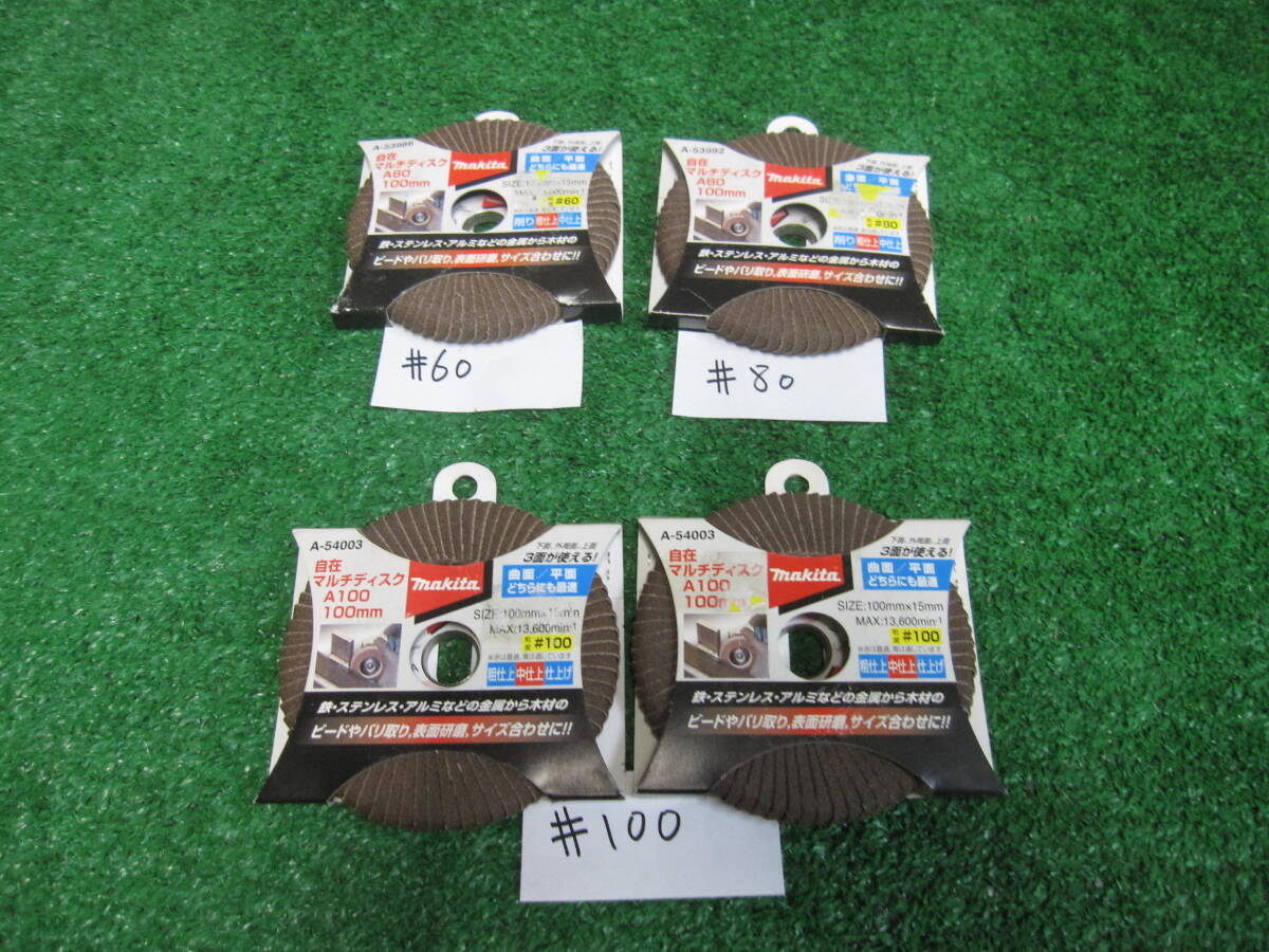 自在マルチディスク A100 100mm メーカー:マキタ 新品 4ケ1個\1300税込、送料\185拍卖
