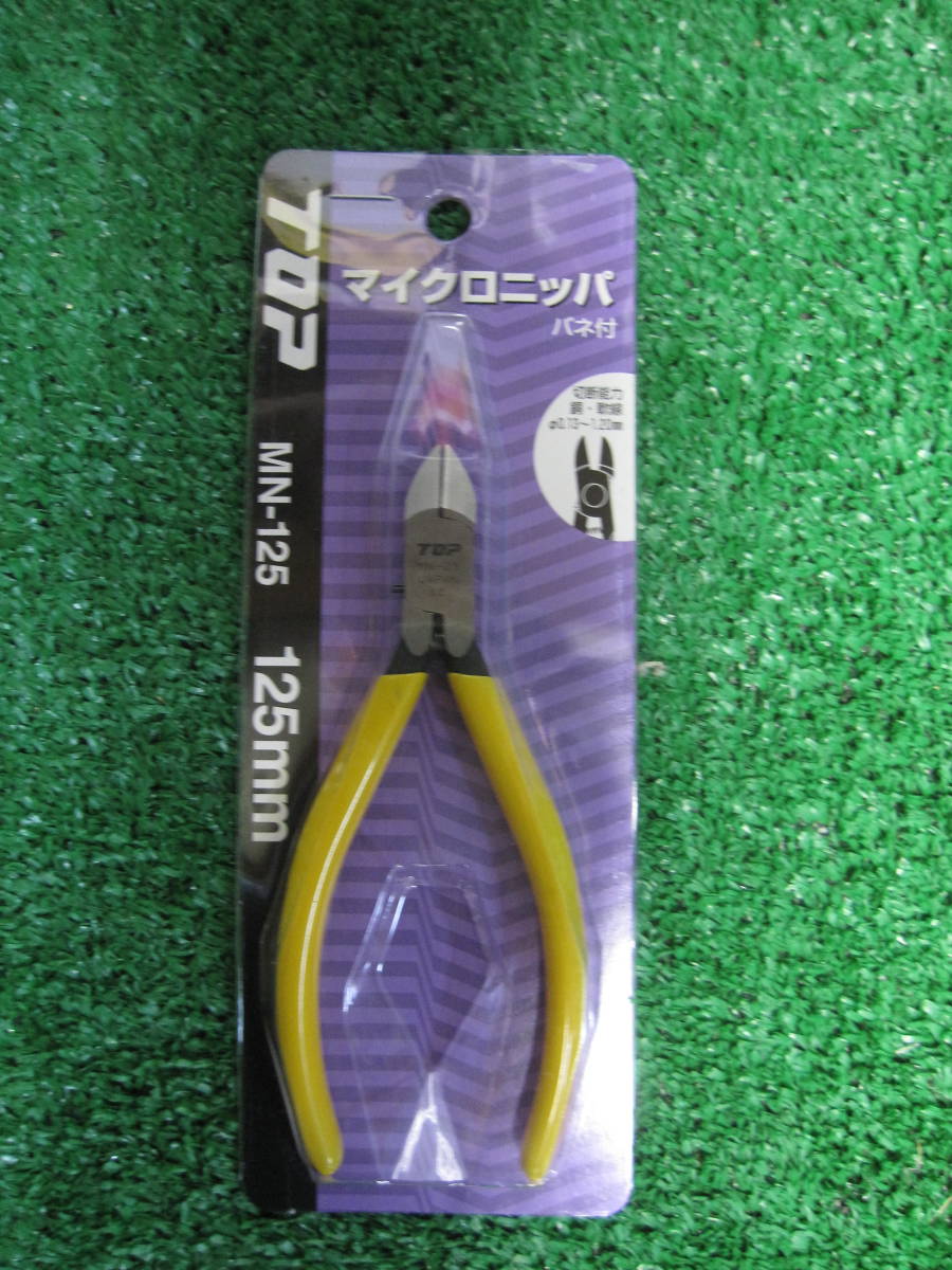 TOP マイクロニッパ バネ付 MN-125 125mm 新品 1個\1300税込、送料\185拍卖