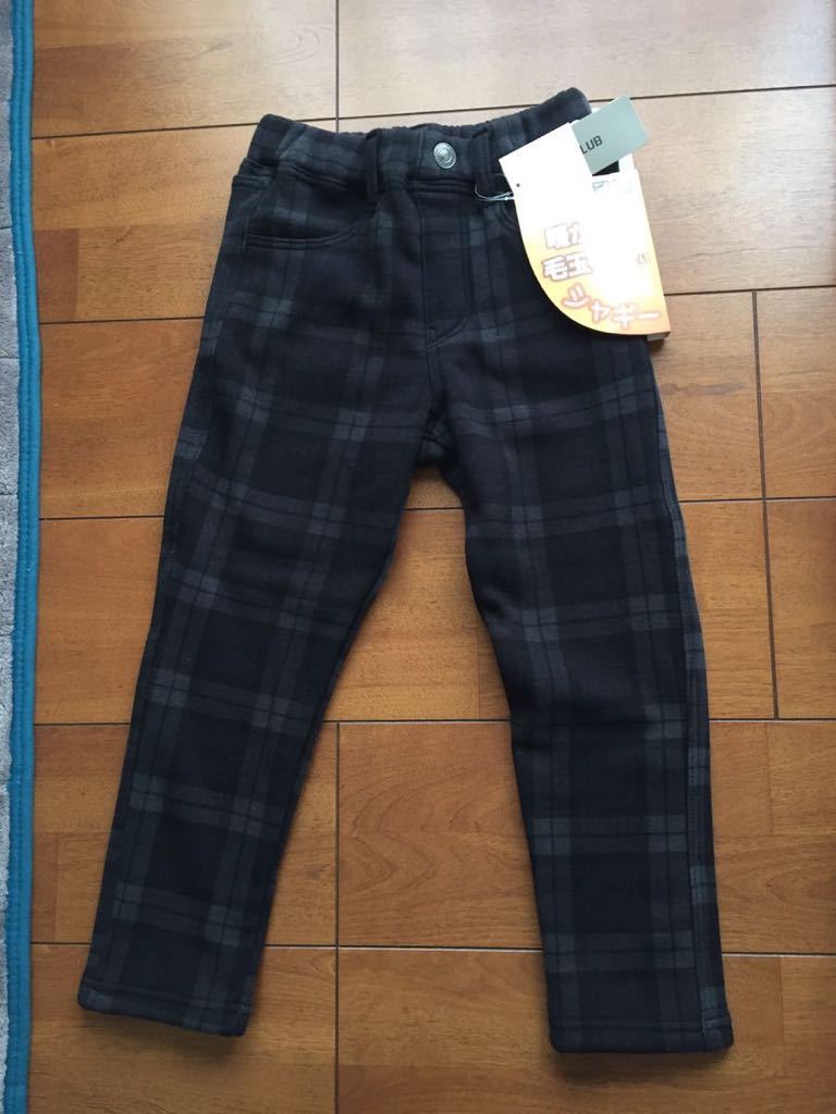 キッズ120 毛玉になりにくいパンツ ズボン 拍卖