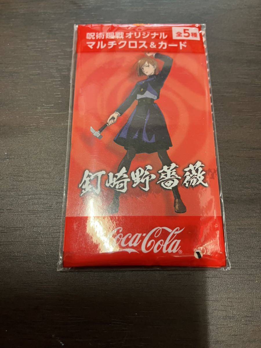 呪術廻戦 オリジナルマルチクロス&カード 釘崎野薔薇拍卖