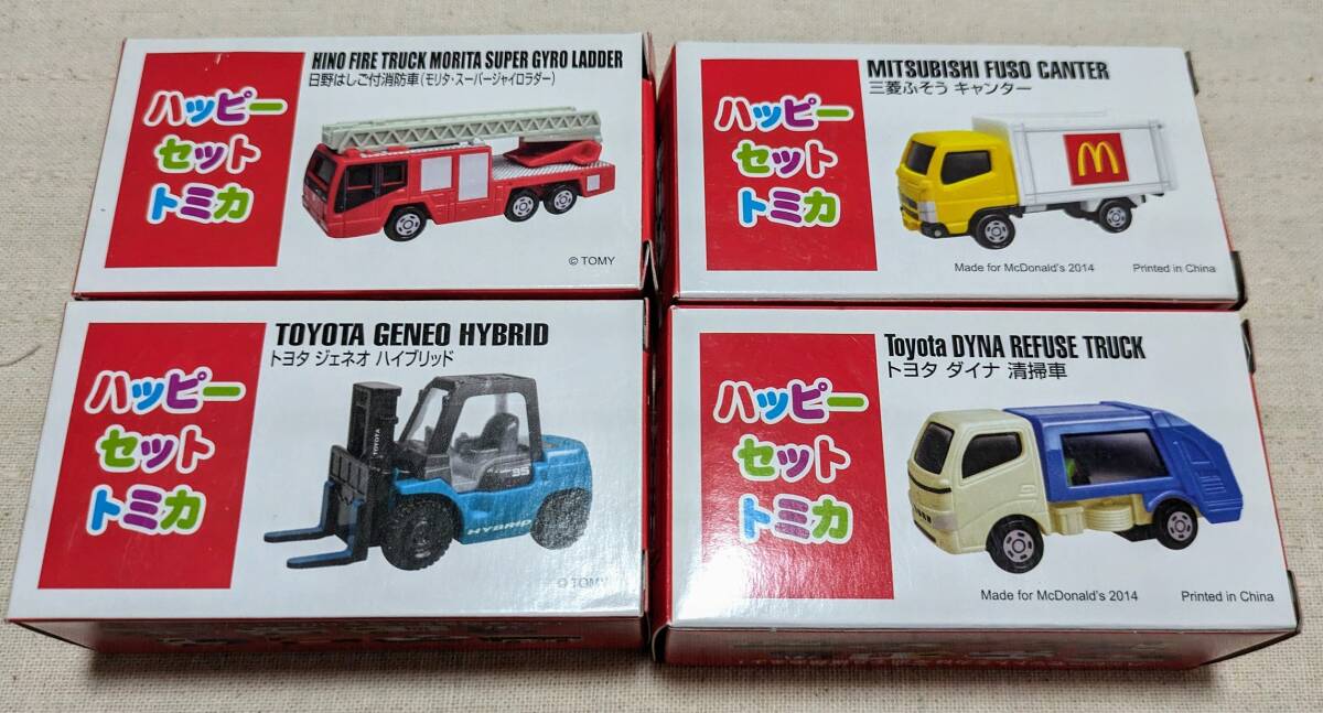 ハッピーセットトミカ 8種類セット キャンター ダイナ清掃者 ハシゴ車消防車 ジェネオ クラウンパトカー ギガ ダンプカー 他2種類拍卖