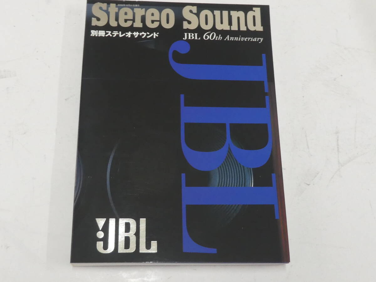ステレオサウンド 別冊 JBL 60th Anniversary 150-4C D130 LE-8T 075 375 K145 4550 アクエリアス L88 4343 HL90 75W5 601 LANCER MINUET拍卖