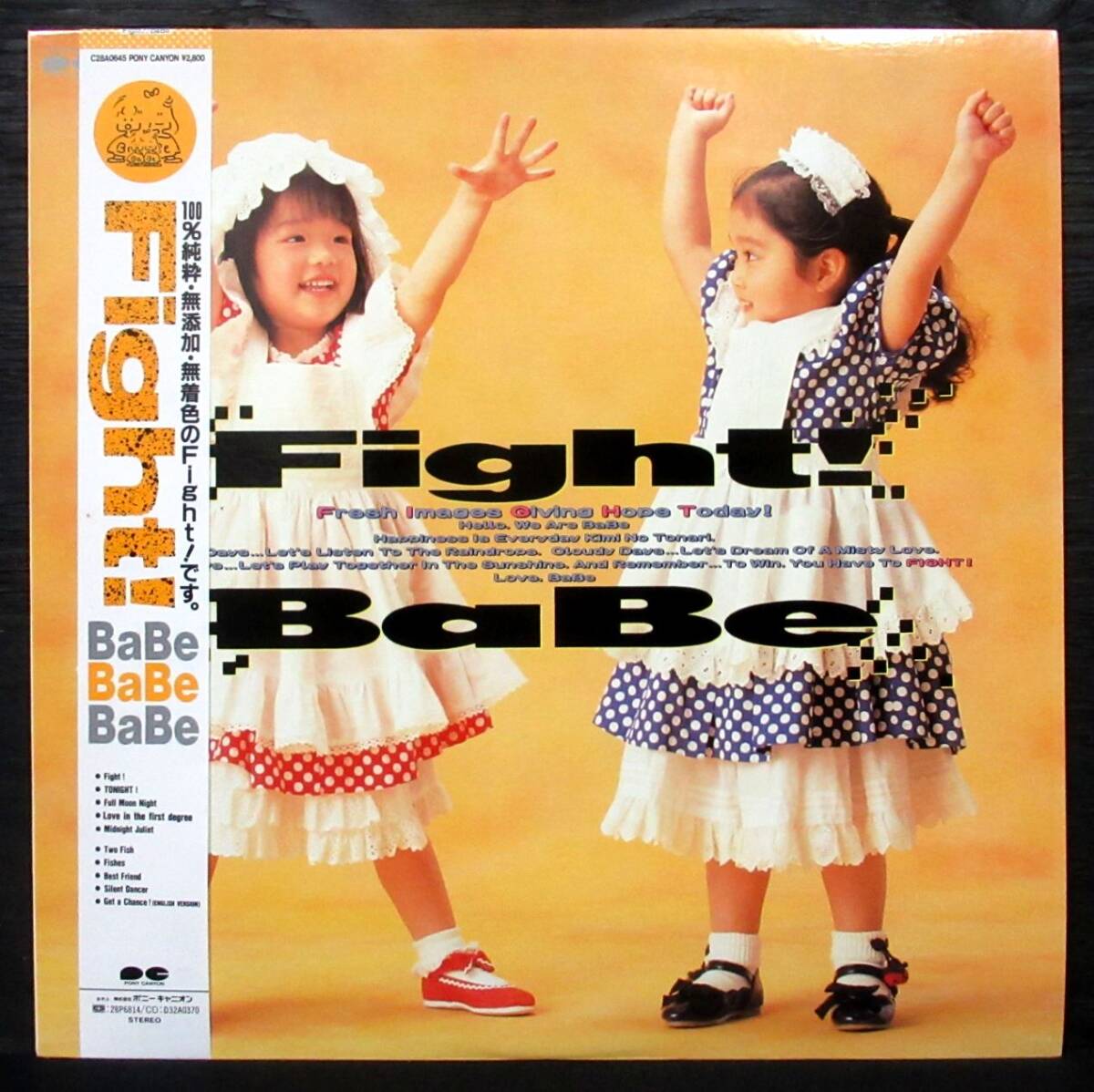 邦a BaBe『 Fight ! 』帯付 C28A-0645*ベイブ. ファイト!. ベイヴ. 近藤智子. 二階堂ゆかり拍卖