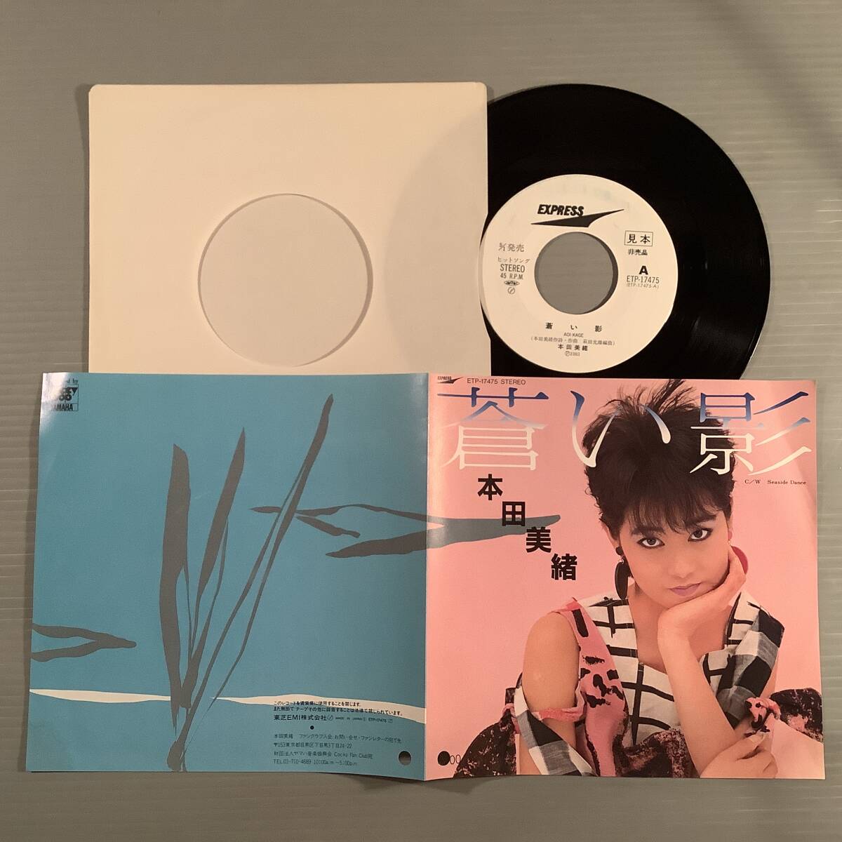 シングル盤(プロモ EP)〓本田美緒『蒼い影』『Seaside Dance』〓白ラベルの美品!拍卖