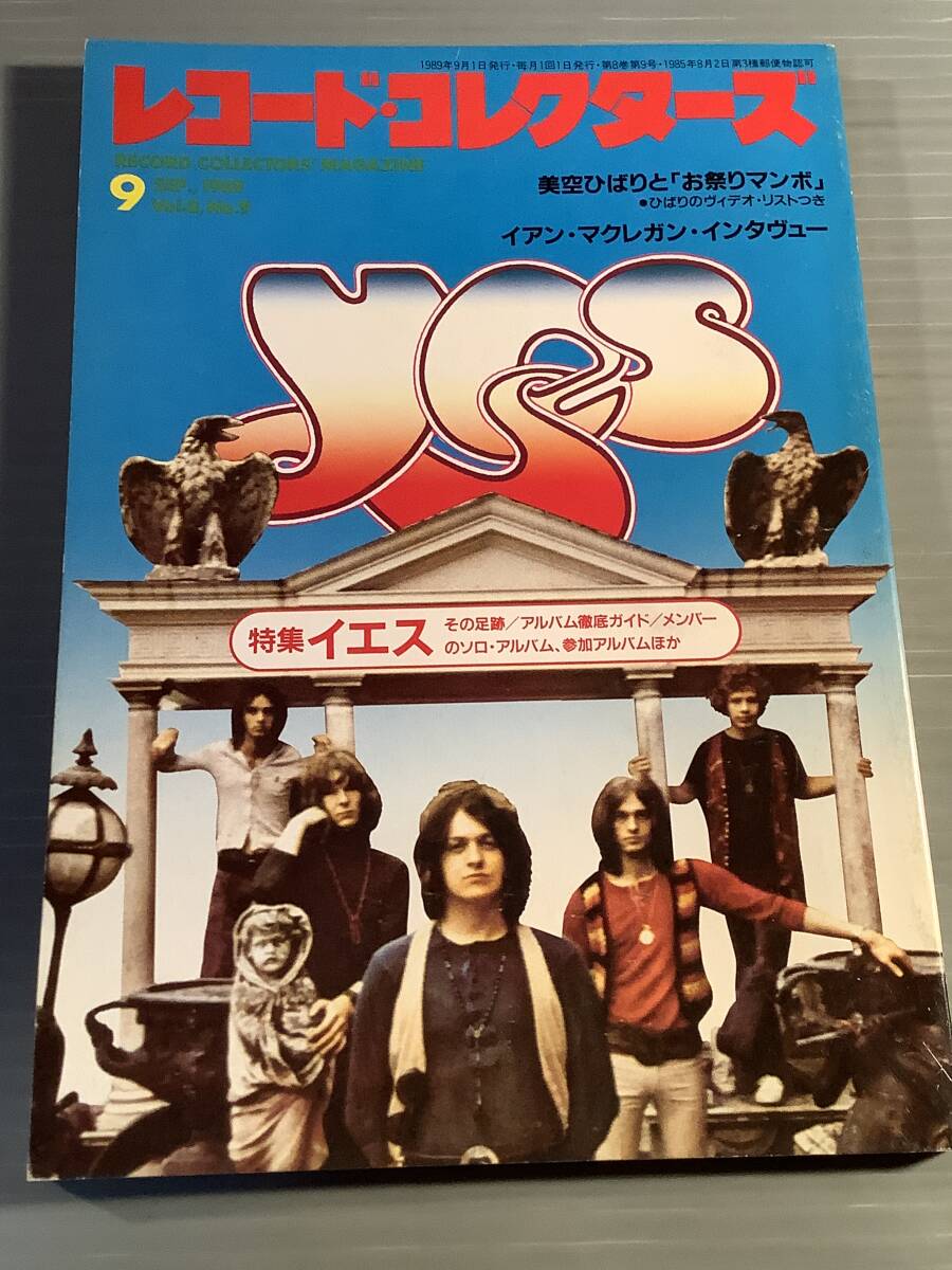 レコード・コレクターズ★1990年1月号 特集:エリック・クラプトン★良好品!拍卖