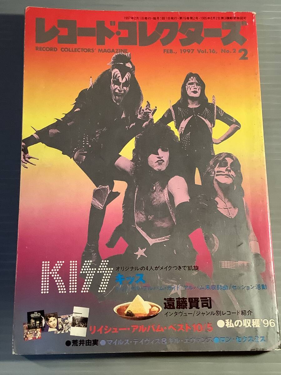 レコード・コレクターズ★1997年2月号 特集:キッス★良好品!拍卖
