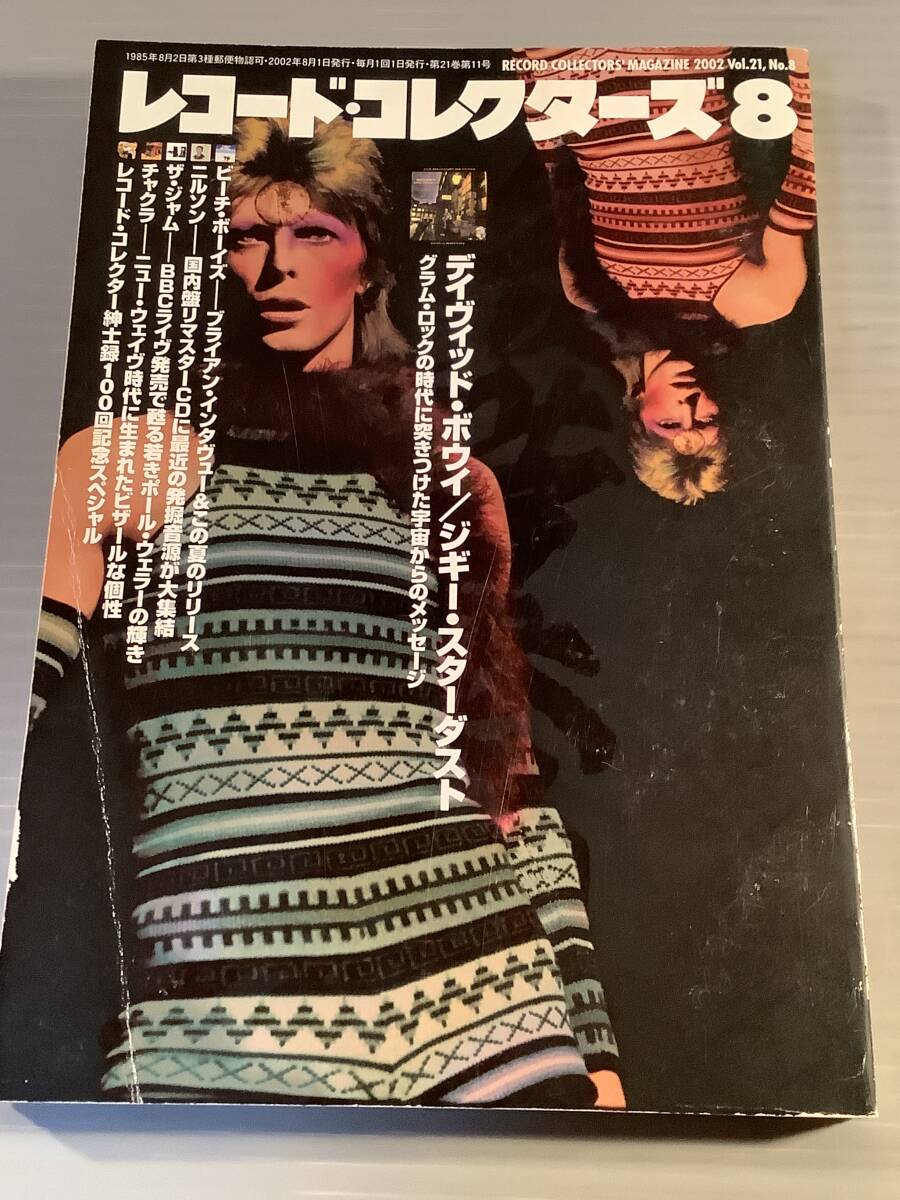 レコード・コレクターズ★2002年8月号 特集:デイヴィッド・ボウイ/ジギー・スターダスト★良好品!拍卖