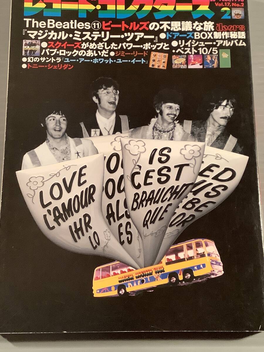 レコード・コレクターズ★1998年2月号 特集:ビートルズ/マジカル・ミステリー・ツアー★良好品!拍卖