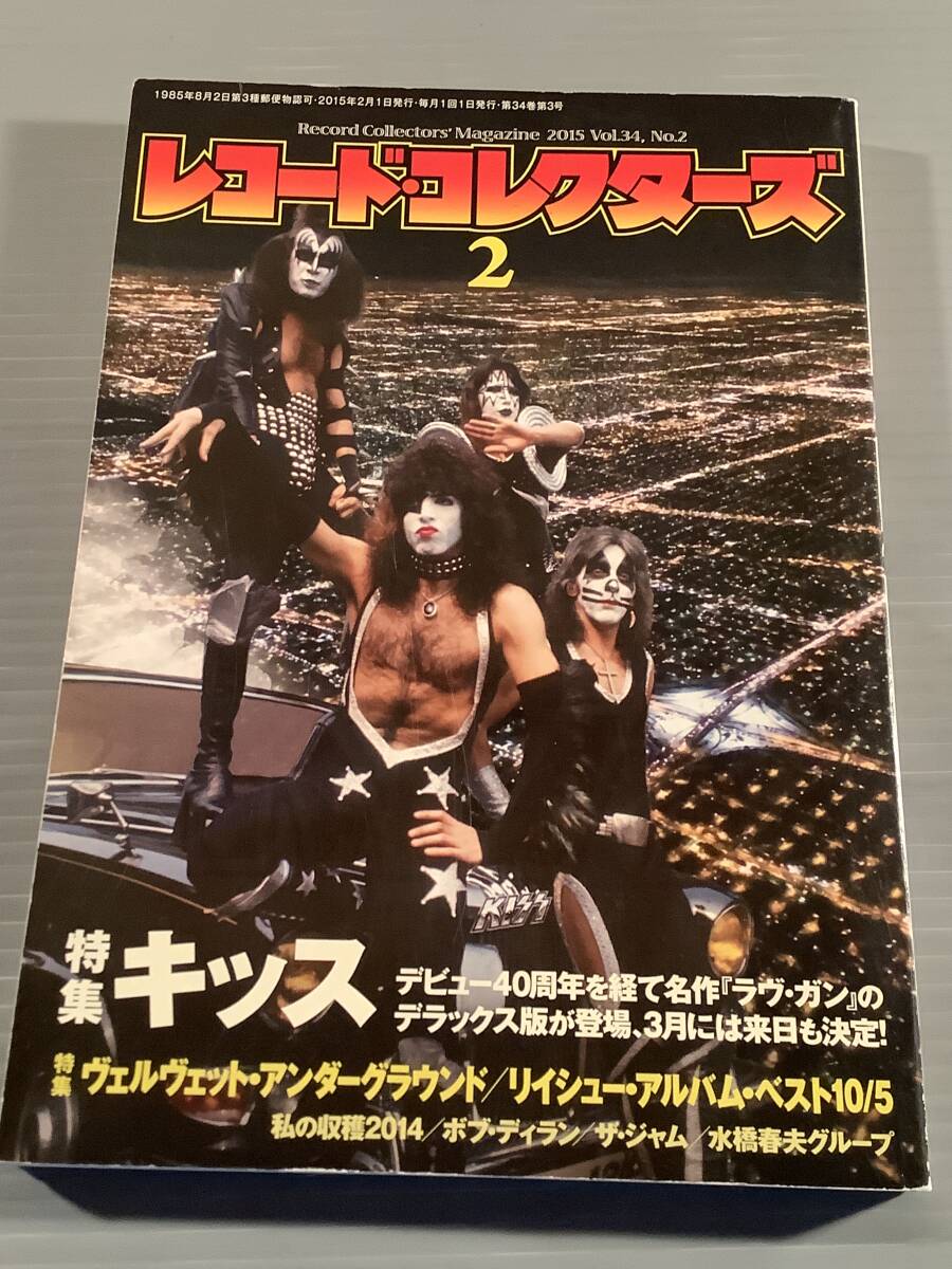 レコード・コレクターズ★2015年2月号 特集:キッス★良好品!拍卖