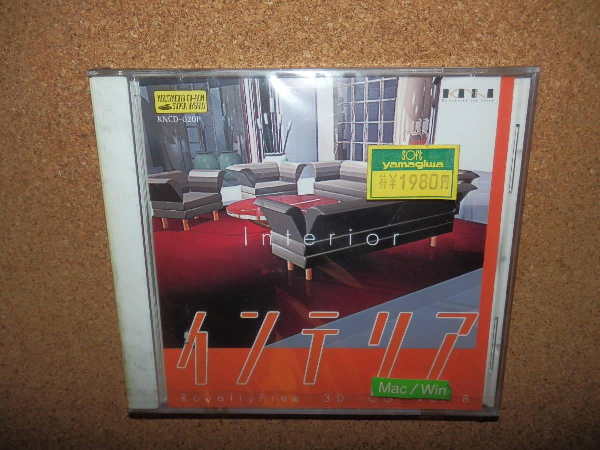 ②未開封新品★Royalty Free 3D CG Vol.8 インテリア拍卖