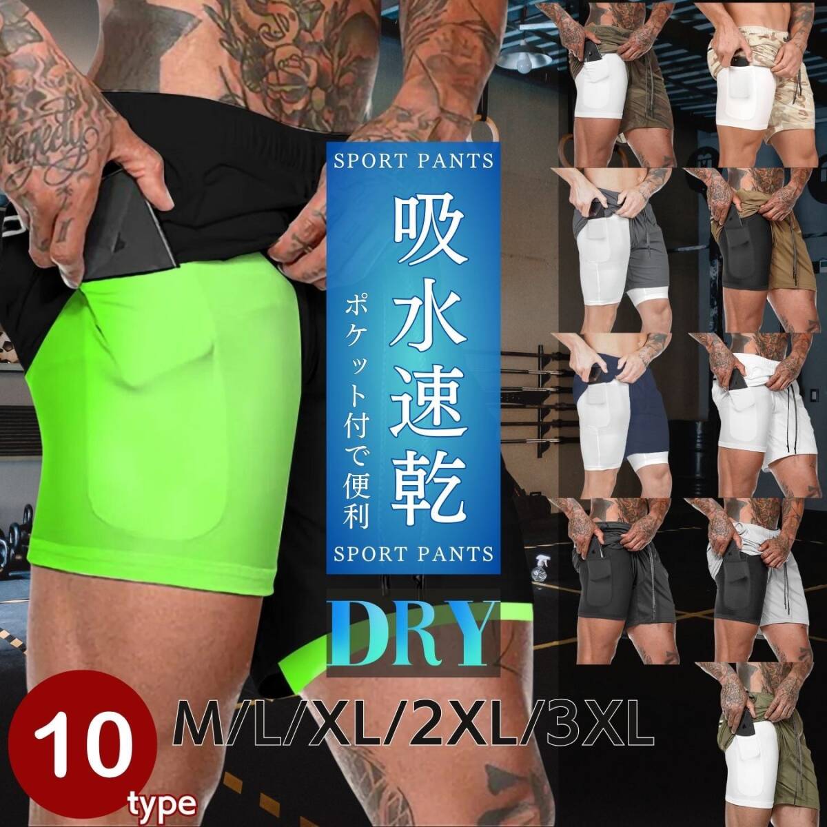 【3XL】【ホワイト】メンズ用 ショートパンツ ダブル構造 インナーポケット付き 全10カラー ランニングパンツ レギンス 一体型 ラン拍卖