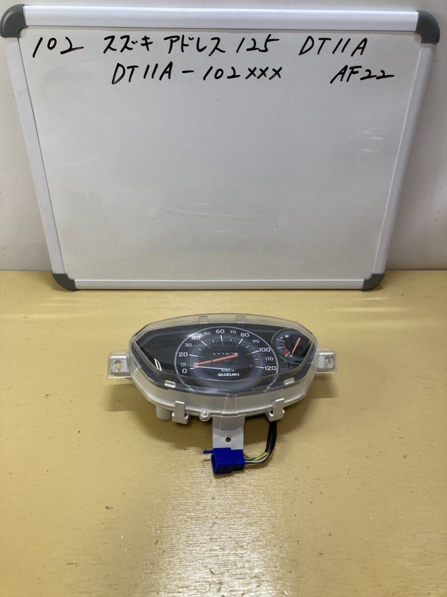 102 スズキ アドレス 125 DT11A スピードメーター拍卖