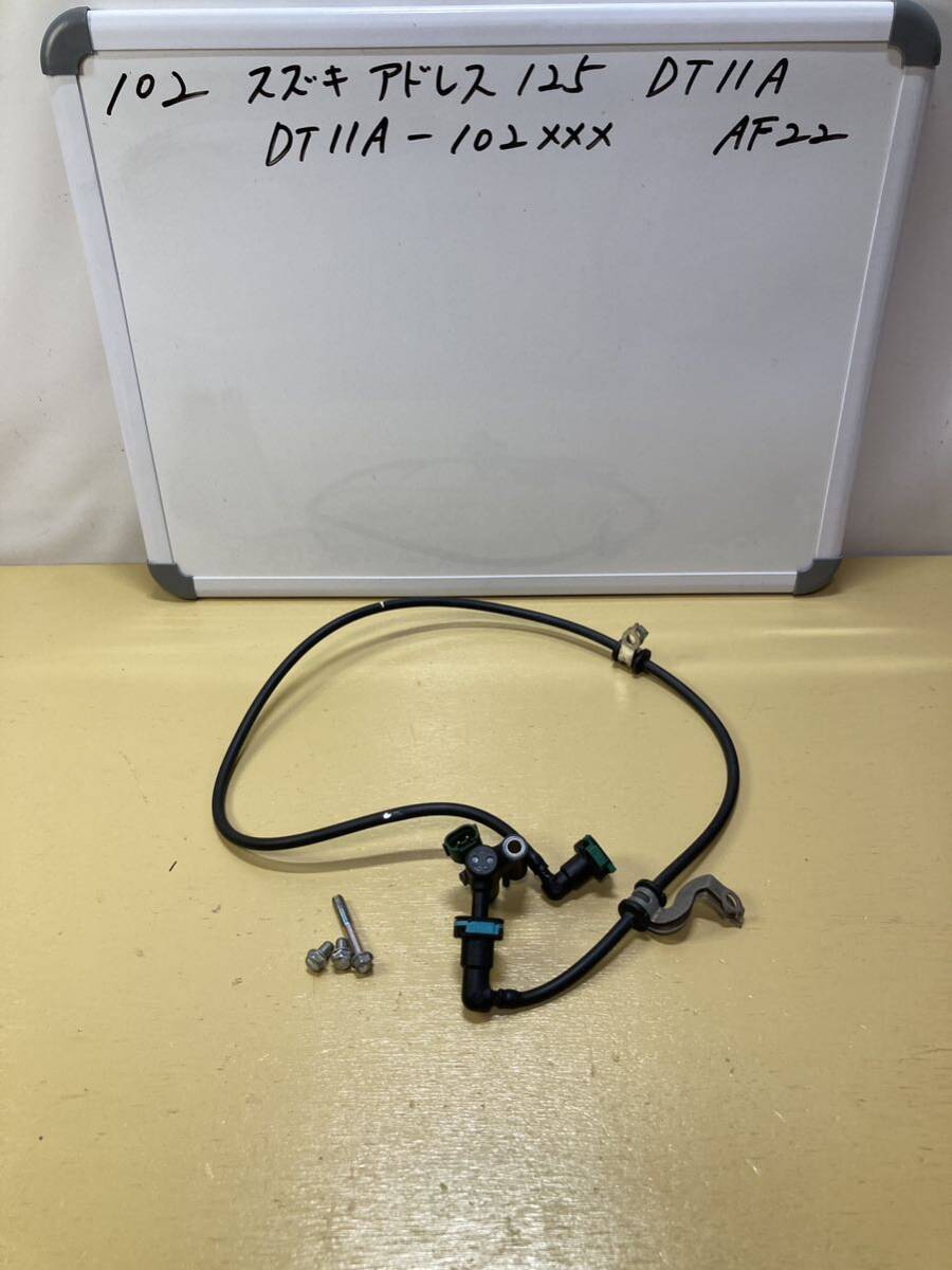 102 スズキ アドレス 125 DT11A インジェクター拍卖