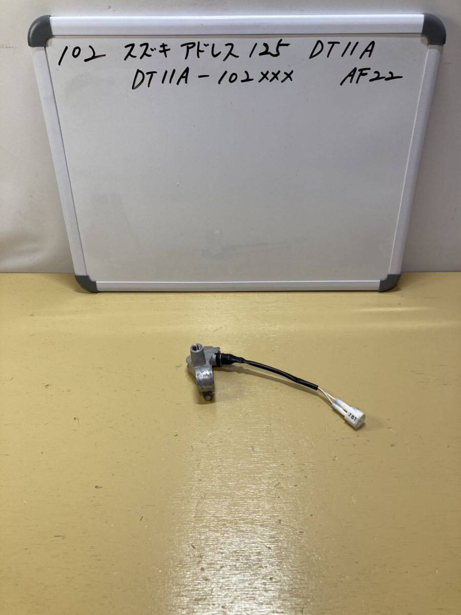102 スズキ アドレス 125 DT11A 左 ブレーキレバーホルダー リアレバーホルダー ミラー穴OK スイッチOK拍卖