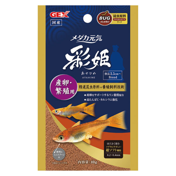 GEX メダカ元気 彩姫 産卵・繁殖用 40g 昆虫原料配合・メダカ用プレミアムフード拍卖