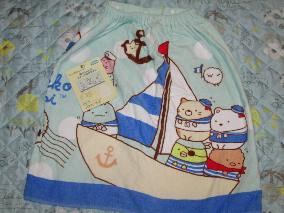 〇新品♪すみっコぐらしスナップつきタオル60cmグリーン〇拍卖