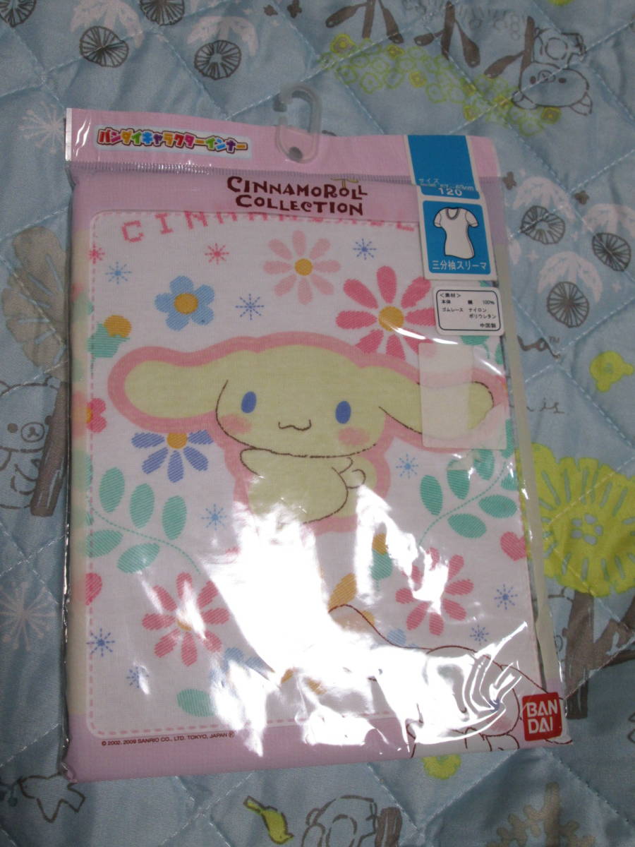 ☆新品♪シナモン 3分袖スリーマ 120cm②☆拍卖