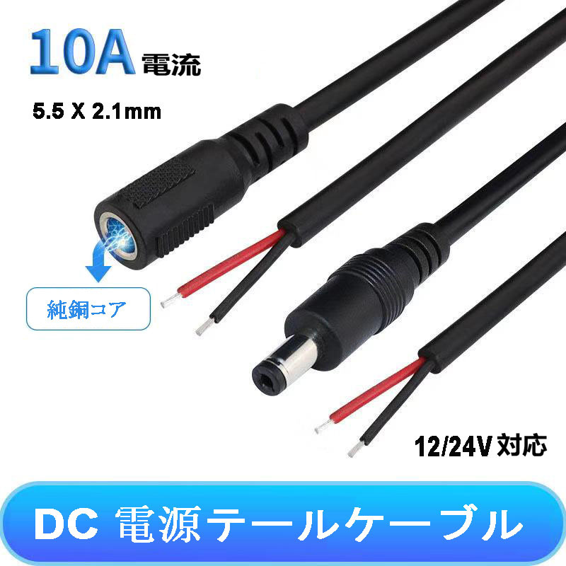 INTENAVI DC電源ケーブル 5.5x2.1mm プラグ プラグ電源供給ケーブル2個セット 2m拍卖