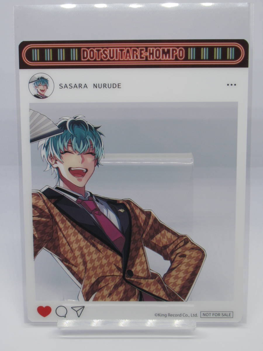 ヒプノシスマイク 9th LIVE ZERO OUT コラボ キッチンカー 特典 SNS風クリアカード 白膠木簓 ヒプマイ拍卖