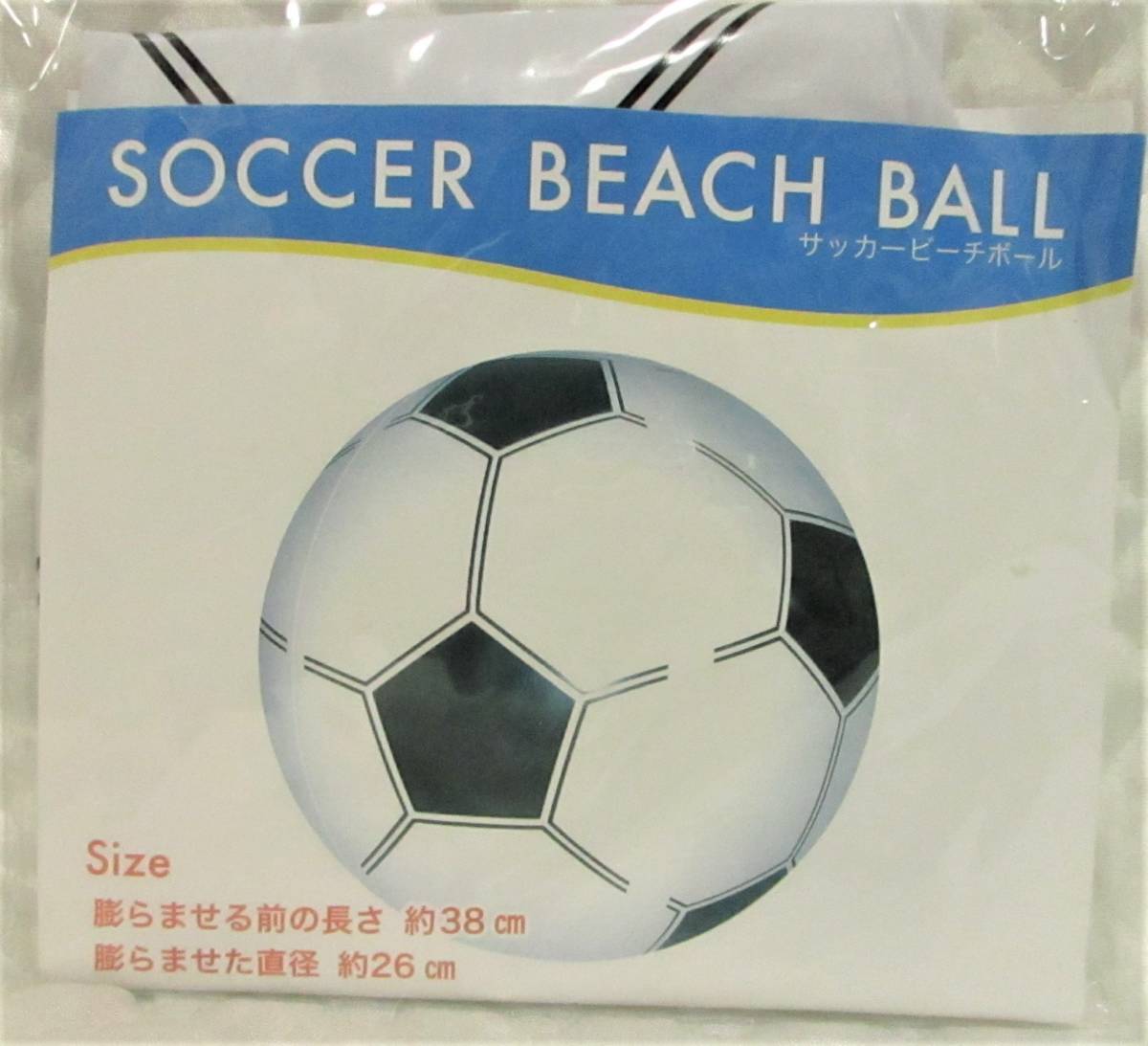 送料安い!【 サッカーボール柄 ビーチボール 26㎝ 】 サッカービーチボール プール 浮き輪 うきわ 新品 サッカーボール サッカー ボール拍卖