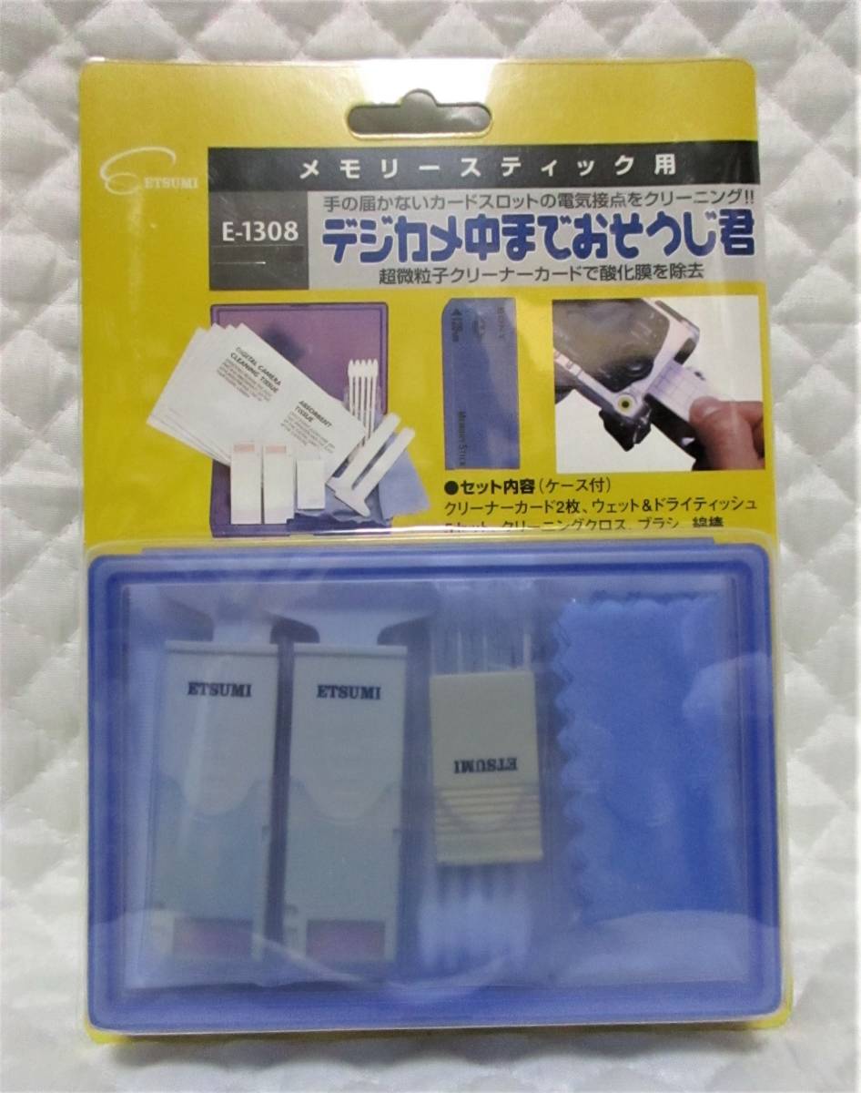メモリースティック 用 クリーナー【 中までおそうじ君 メモリースティック用 】新品 即決 クリーナー 掃除 拍卖
