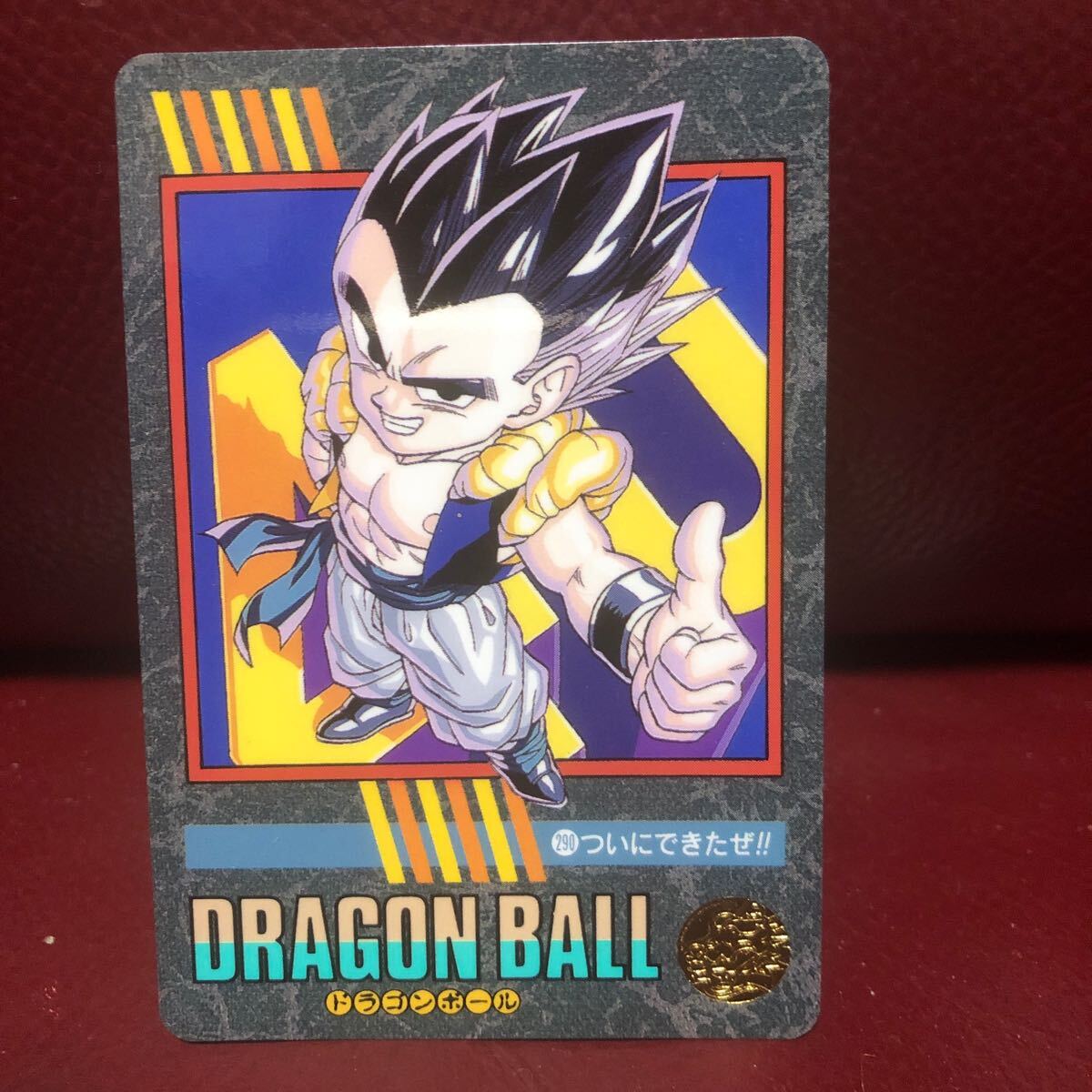 ★即決★ドラゴンボールカードダス ビジュアルアドベンチャー★1995年当時物★290ゴテンクス ついにできたぜ!◆他多数出品中◆拍卖