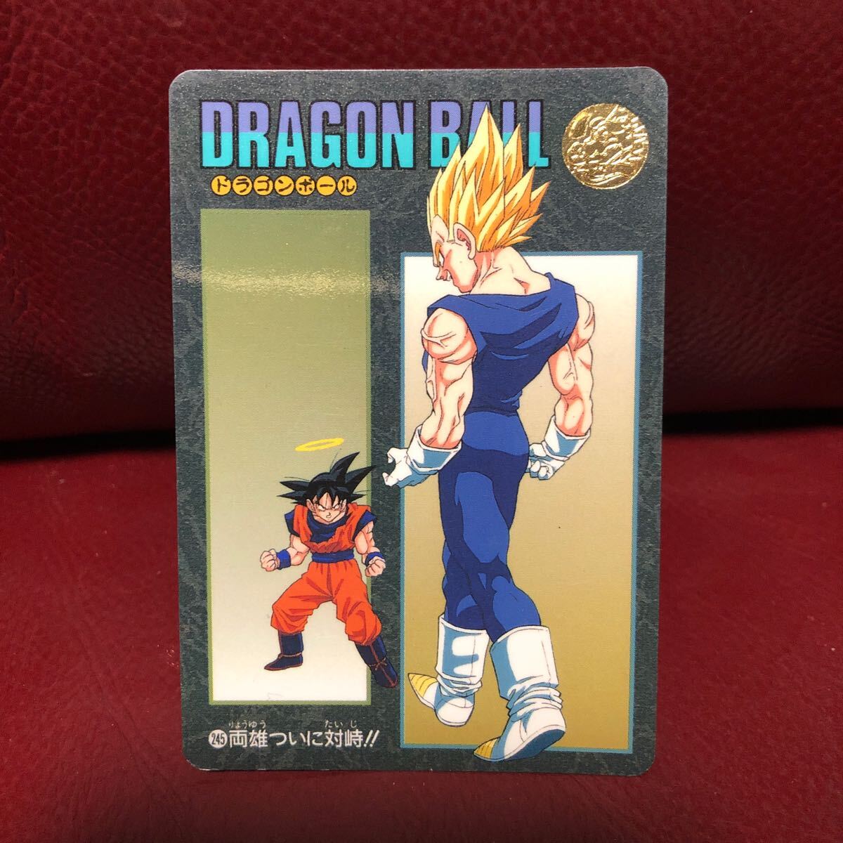 ★即決★ドラゴンボールカードダス ビジュアルアドベンチャー★1995年当時物★245孫悟空VSベジータ◆他多数出品中◆拍卖