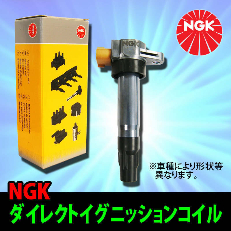 NGKダイレクトイグニッションコイル N-ONE JG3用 1本拍卖