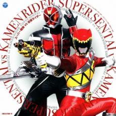 スーパー戦隊 VS 仮面ライダー 2CD レンタル落ち 中古 CD拍卖