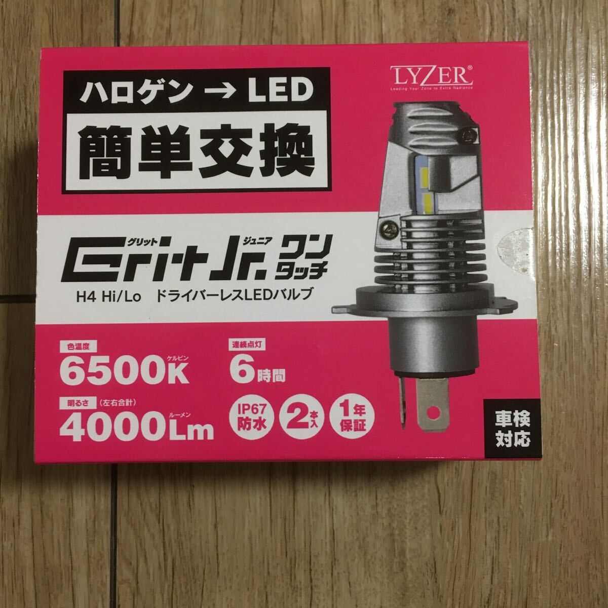 40303AMA1494 送料450円 ライザー H4 LEDバルブ Hi/Lo 6500K ホワイト 白 4000Lm 防水 純正交換 LYZER GR3001 簡単取付 新品拍卖