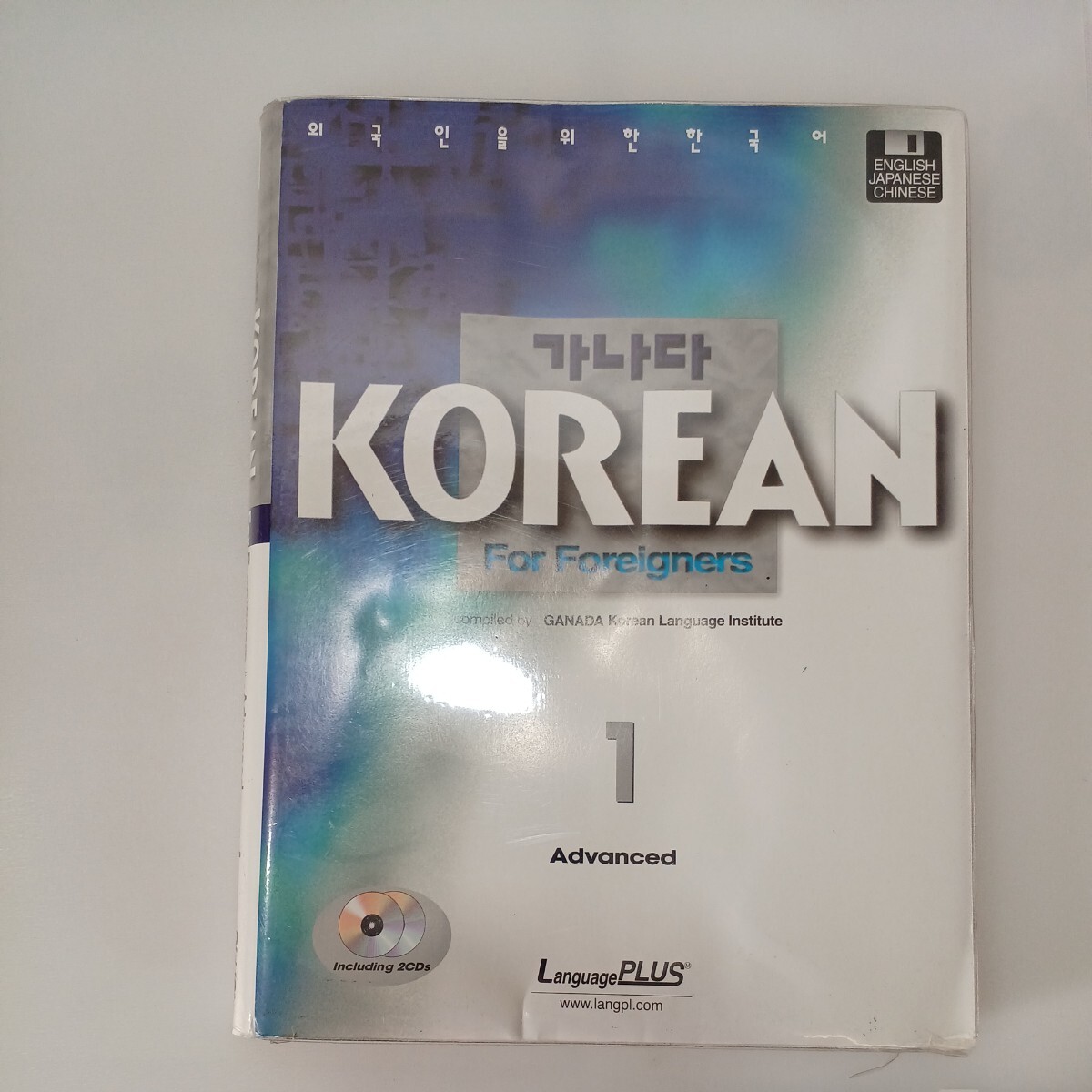 zaa-557♪韓国語教材 カナタ コリアン  for foreigners 上級1(CD2枚付) 新書 2011/1/1 カナタ韓国語学院 (著)拍卖