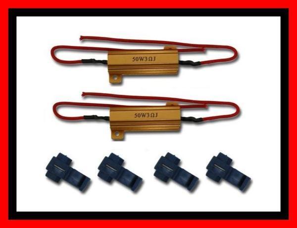 【即納/アメ車/ハイフラ】汎用 ハイフラキャンセラー 2個 キャンセラー LED バルブ 抵抗 点灯不良 防止 改善 シボレー ダッジ フォード拍卖