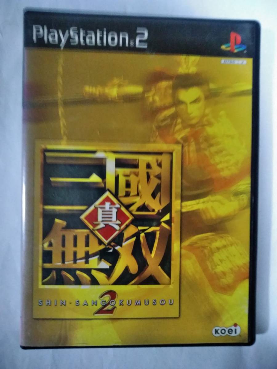 この商品わ真三国無双2のゲームソフトです中古品です動作わ確認済みです拍卖